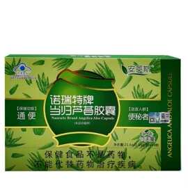 诺瑞特牌当归芦荟胶囊盒装48粒24天量蓝帽保健食品批发