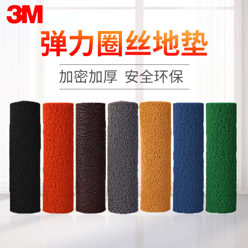 3M Langmei Ring Silk Floor Mat 6050 Door Mat Elevator Mat Bathroom Mat Floor Mat Home Carpet Ring Silk Floor Mat