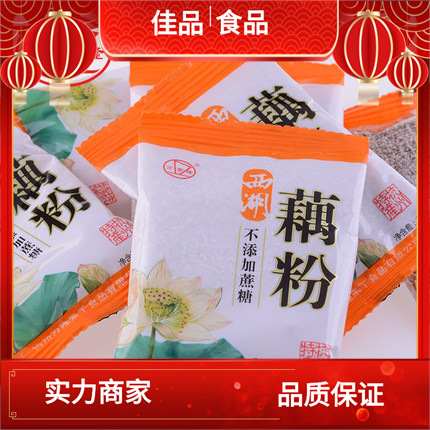 杭州特产食品万事隆不添加蔗糖西湖藕粉无糖独立包装速溶藕粉