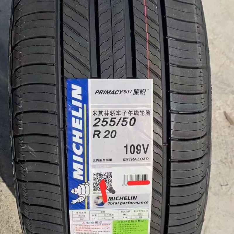 米其林轮胎255/50r20 旅悦suv理想one蔚来原厂全新揽胜发现4原装规格
