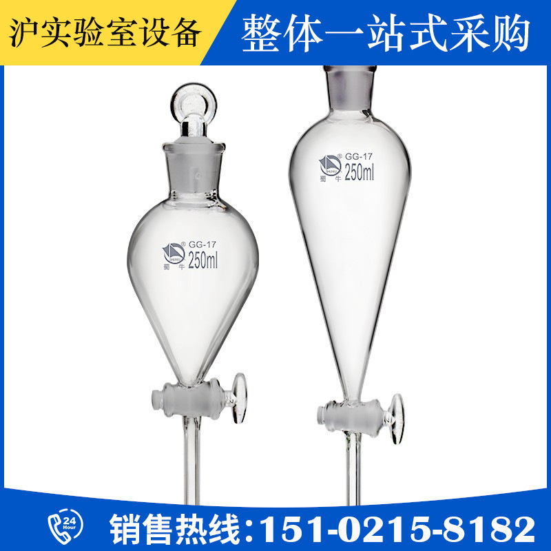 透明玻璃梨形分液漏斗60/125/250/500/1000/2000ml球形分液漏斗