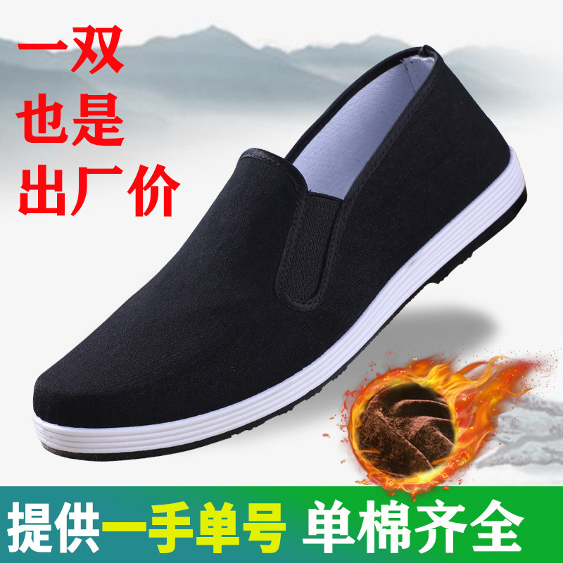 Summer Men's Shoes Old Beijing Cloth Shoes Men Woolen Cotton Pumps Breathable Beef Tendon Bottom Wholesale Autumn and Winter Breathable Black Cloth Shoes