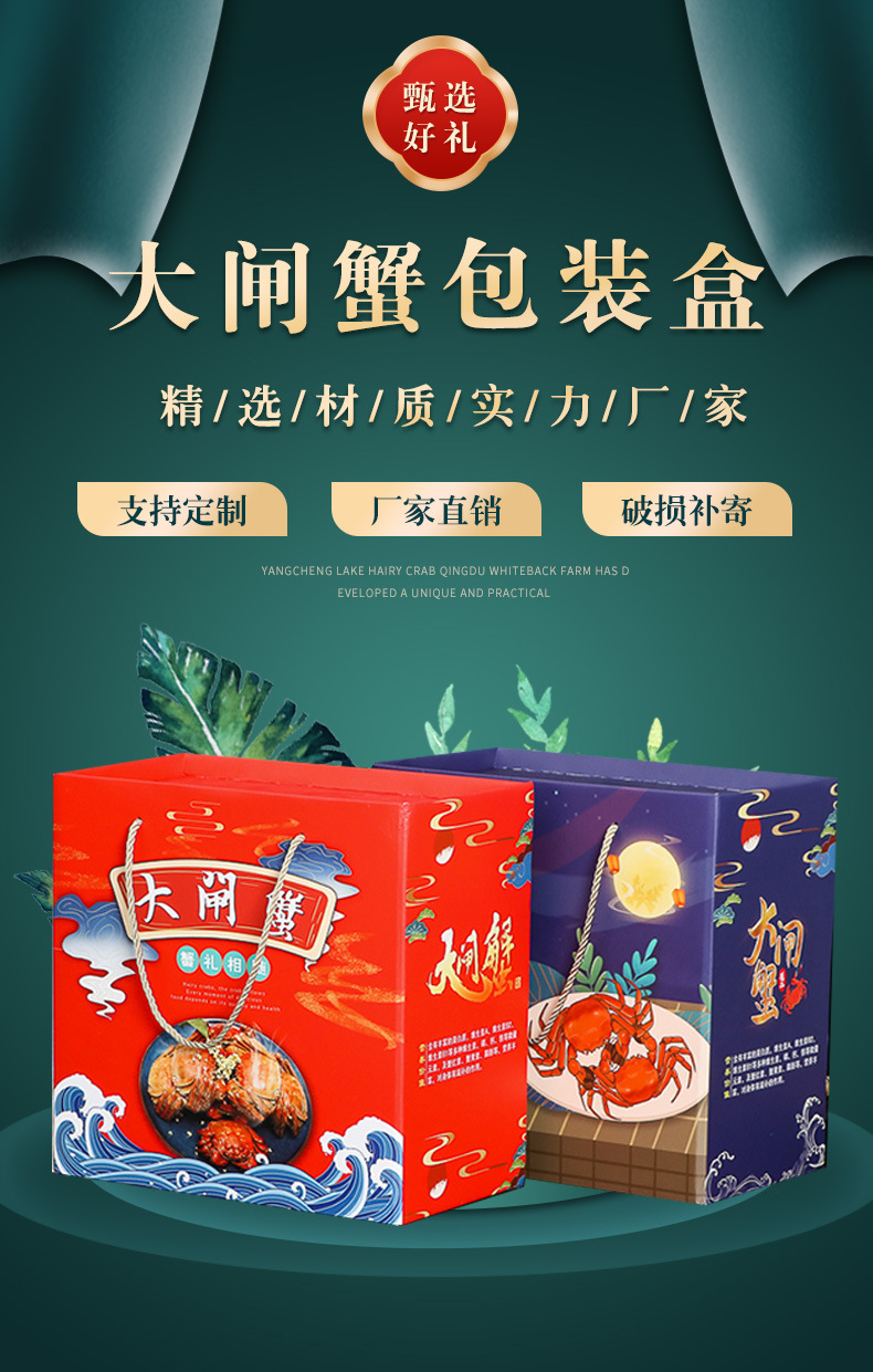 现货国庆螃蟹伴手礼盒 阳澄湖大闸蟹包装盒 海鲜高档手提礼品盒