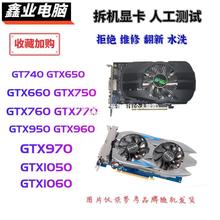 拆机台式机游戏独立显卡GTX650 GTX750TI GTX660 gtx960 GTX1060