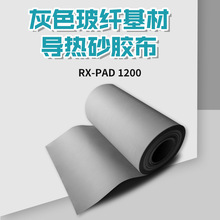 加工定制 灰色SP400导热硅胶垫可背胶绝缘片玻纤基材散热矽胶布