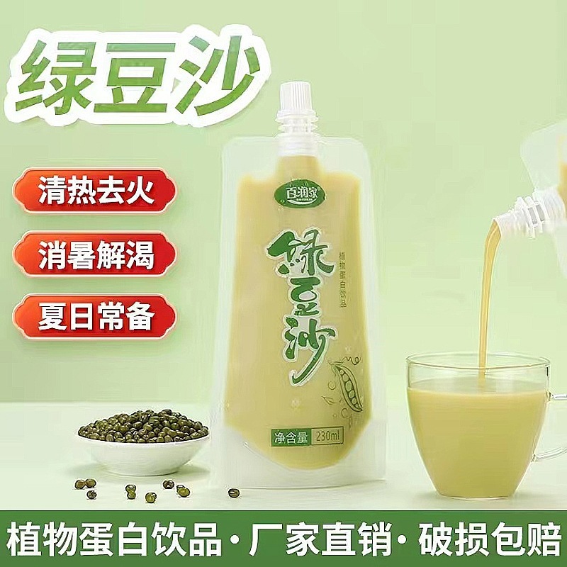 绿豆沙袋装绿豆冰沙冰镇饮品夏季解暑饮料家用商用批发整箱-阿里巴巴