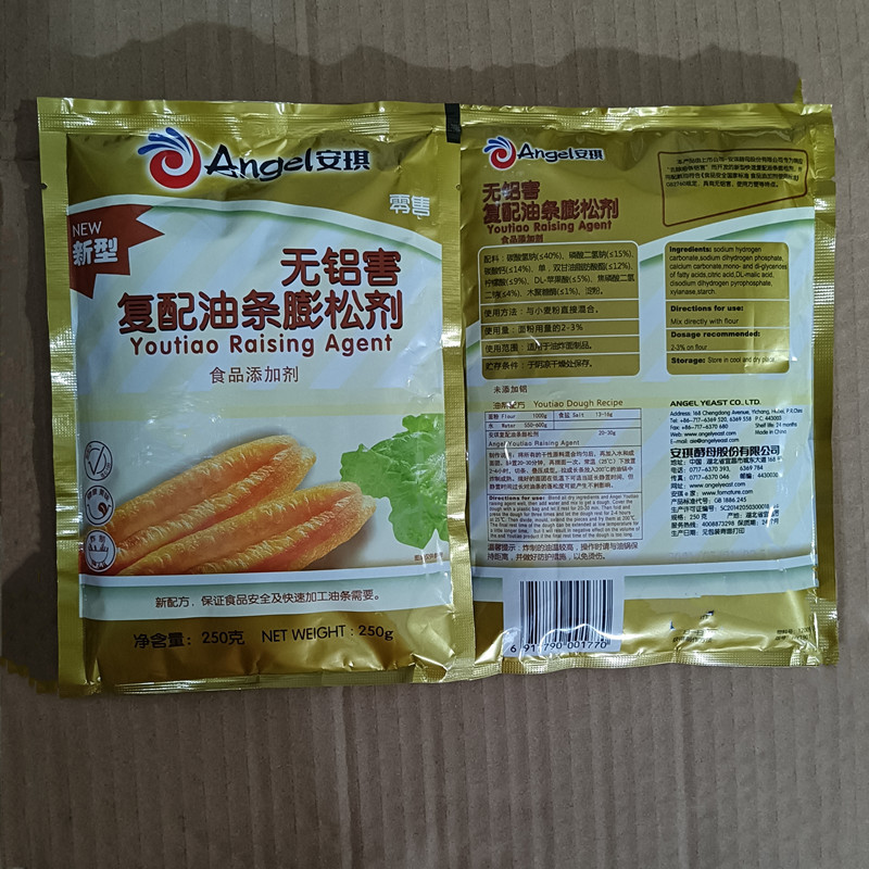 安琪油条膨松剂油条精复配金装无铝害膨松剂油条粉 250gx20袋整箱