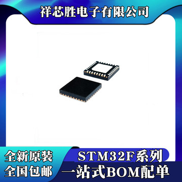 stm32f301k8u7 全新原装 stm32f302k6u6 stm32f302k8u6 芯片 ic