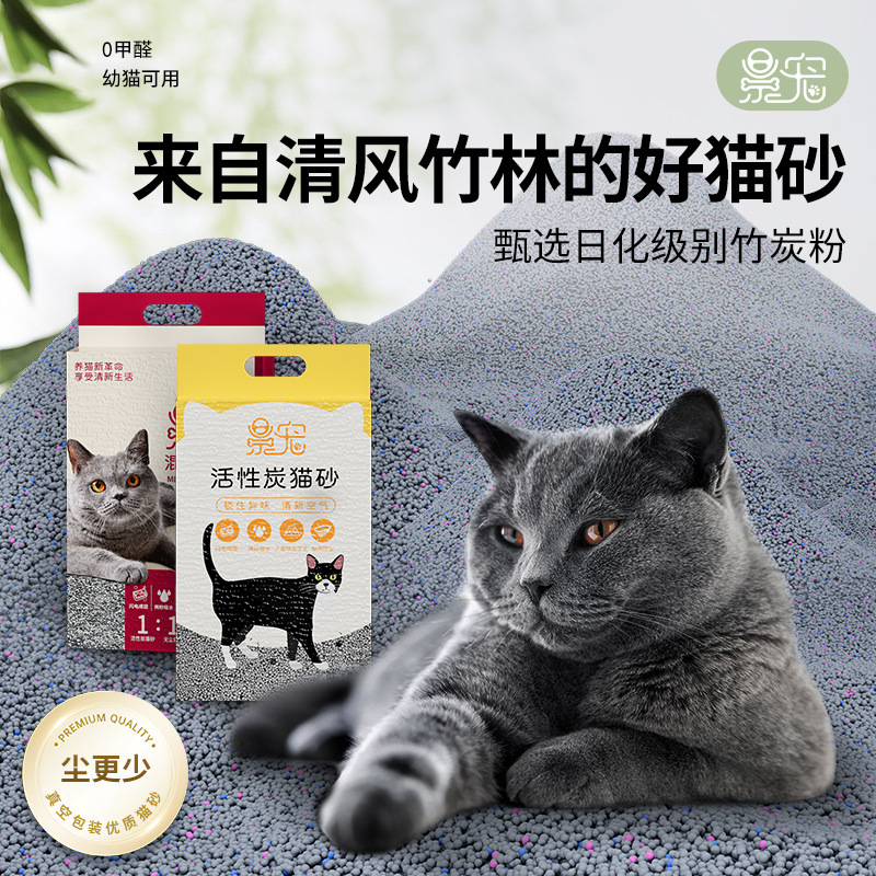 jingpet cat litter bentonite activated carbon mineral sand dust-reducing mixed cat litter 4.2kg vacuum cat litter wholesale