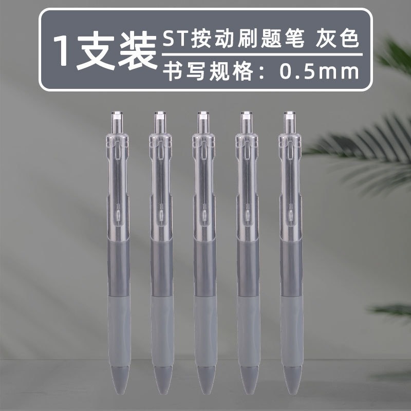 St Head Quick-Drying Brush Question Skin Tag Remover Only for Student Exams Press Gel Pen Good-looking Office Signature Pen