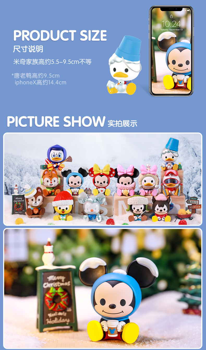 泡泡玛特米奇家族冬日系列盲盒一套全套 潮玩可爱少女心手办摆件