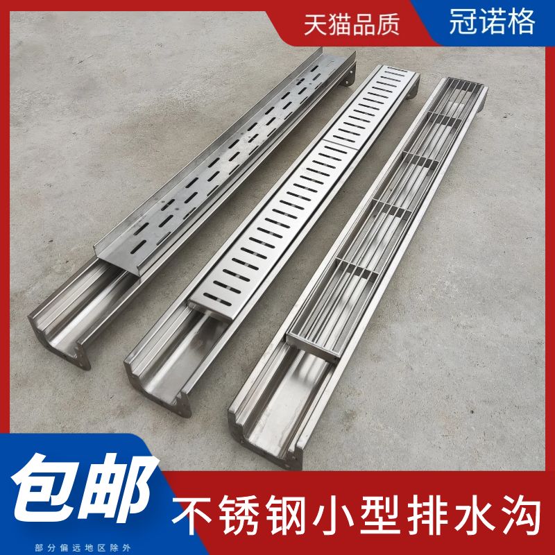 阳台排水沟露台排水槽不锈钢排水沟u型槽厨房地沟盖板迷你小水槽