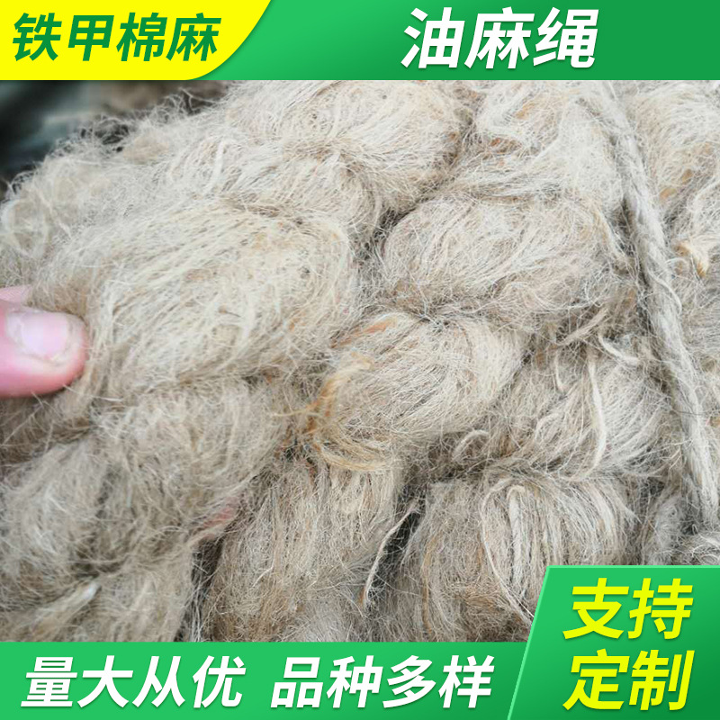 5成交50件郯城县飞腾麻制品厂6年飞腾品牌沥青油麻绳密封管道油麻筋