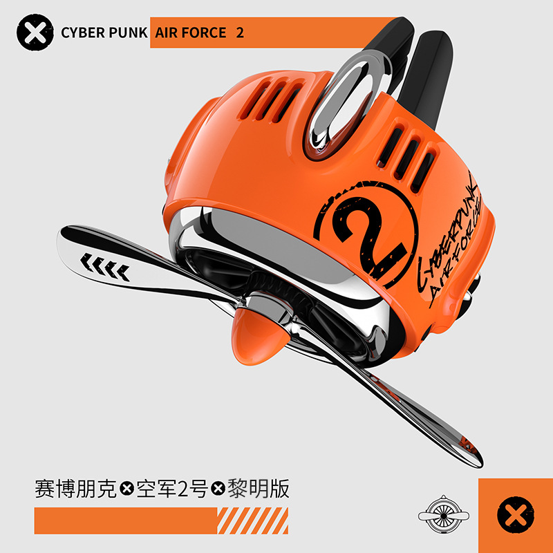 开了新款空军二号赛博朋克汽车香氛车载出风口车内除异味香水挂件