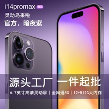 正品14proMax全网通5g千元骁龙888安卓大屏游戏智能手机低价