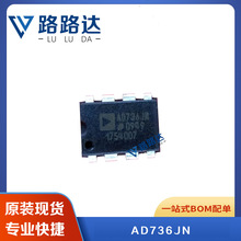 AD736JN 封装DIP8 转换器 集成IC芯片 贴片 提供BOM配单 全新现货