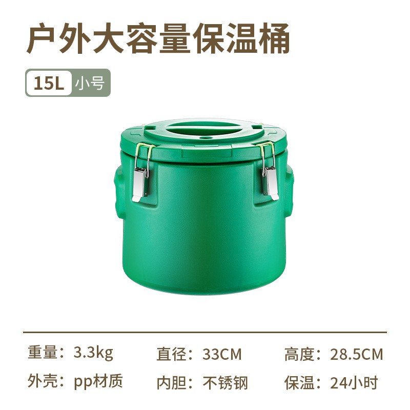 Large Capacity Color Stainless Steel Outdoor Thermal Soup Bucket Transport Barrel Lock Temperature Barrel Rice Bucket Hot and Cold Commercial Insulated Bucket