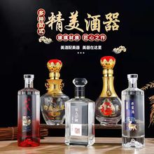 玻璃白酒瓶透白空瓶一斤装玻璃酒瓶密封烤花白酒包装瓶分装瓶批发