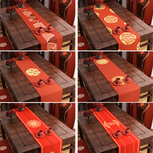 红色结婚桌旗喜字中式订婚桌布婚礼装饰婚房装饰茶几餐桌电视柜布