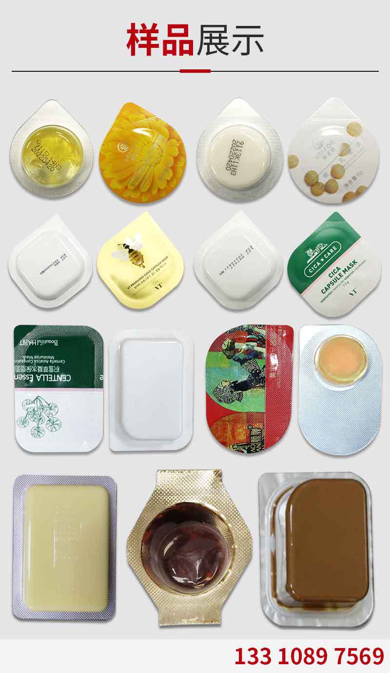 全自动水乳果冻平板式液体铝塑泡罩包装机 精华液布丁泡罩机-阿里巴巴