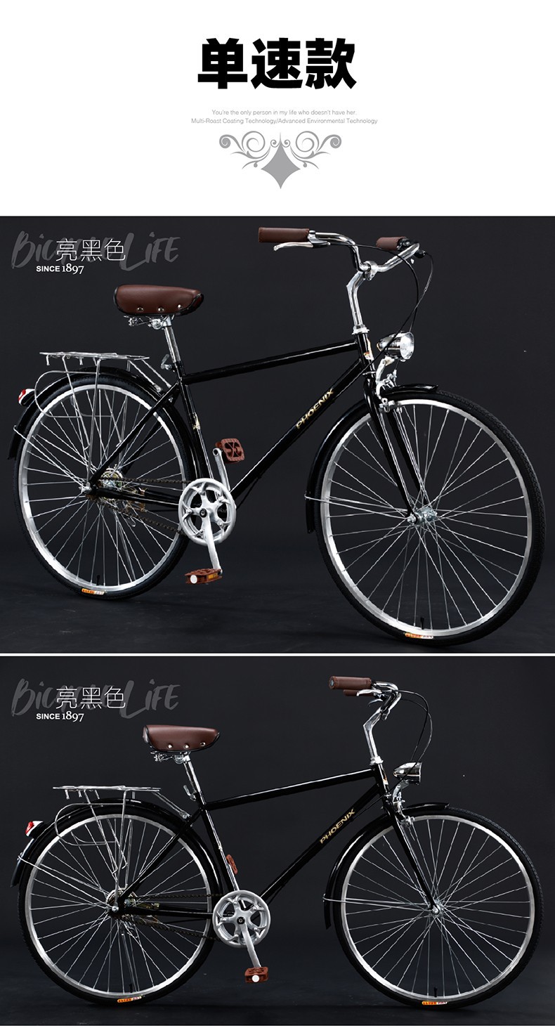 上海凤凰牌自行车男式复古变速轻便通勤男士上班老式学生代步单车