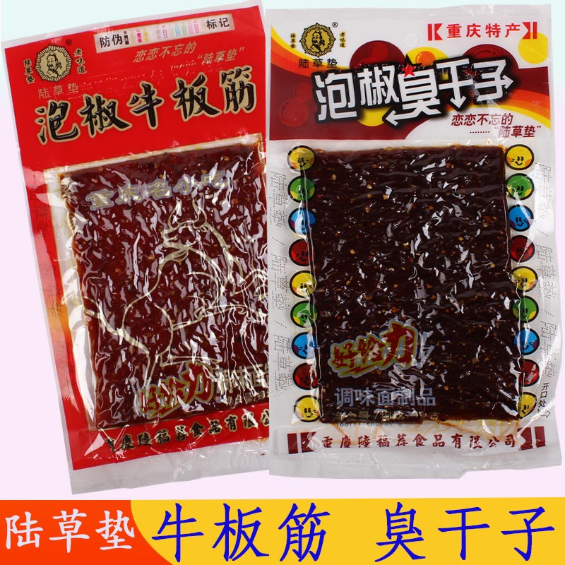 重庆特产陆草垫泡椒牛板筋臭干子辣条麻辣面筋制品休闲小零食