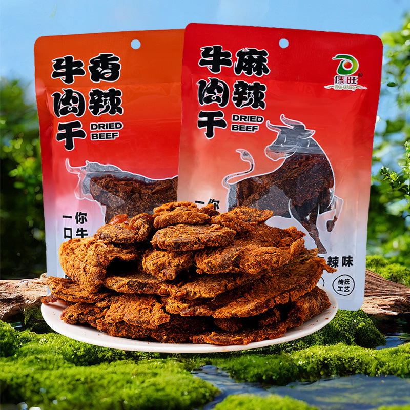 傣旺牛肉干32g/袋云南特产香辣牛肉片手撕麻辣牛肉干休闲零食小吃