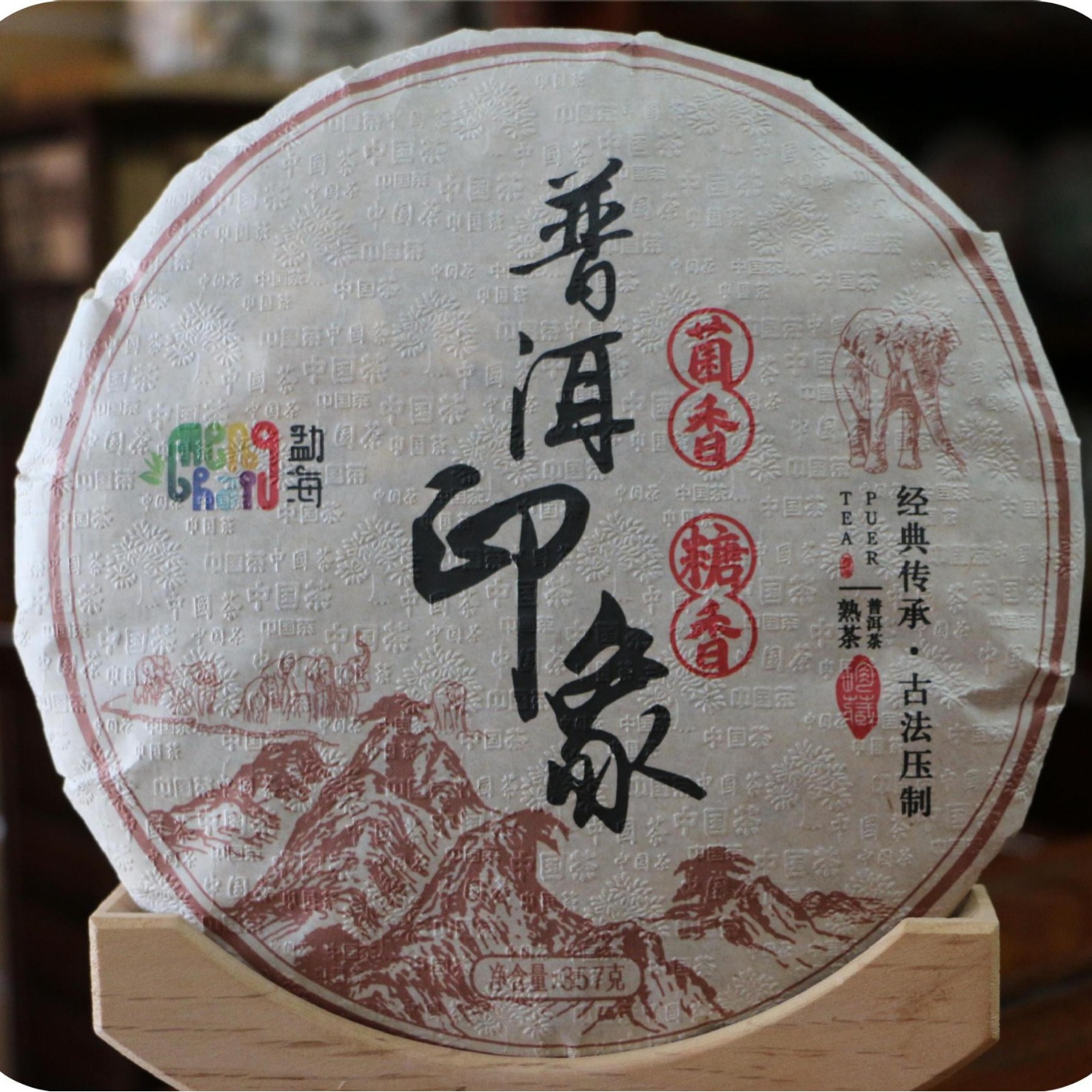 云南普洱茶 勐海普洱熟茶 熟普357克普洱茶七子饼-阿里巴巴