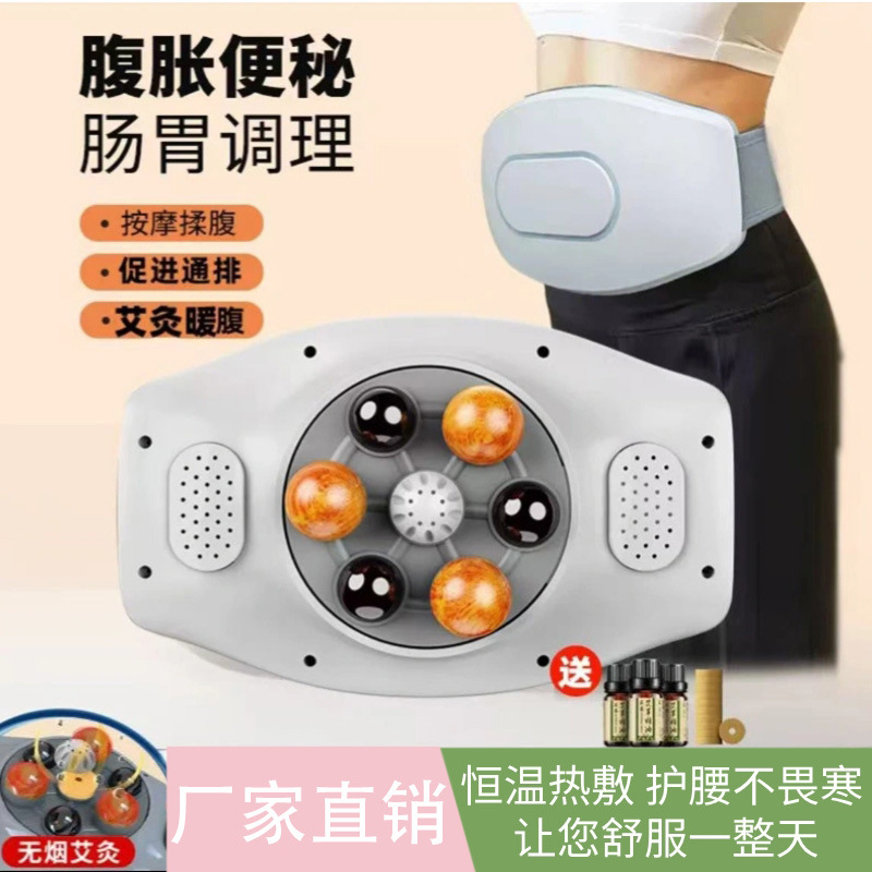 砭石揉腹仪揉肚子暖艾灸热敷腹部按摩艾益生促肠胃蠕动胀气