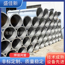 白铁皮圆形通风管道工厂工业排废气焊接管304不锈钢焊接风管