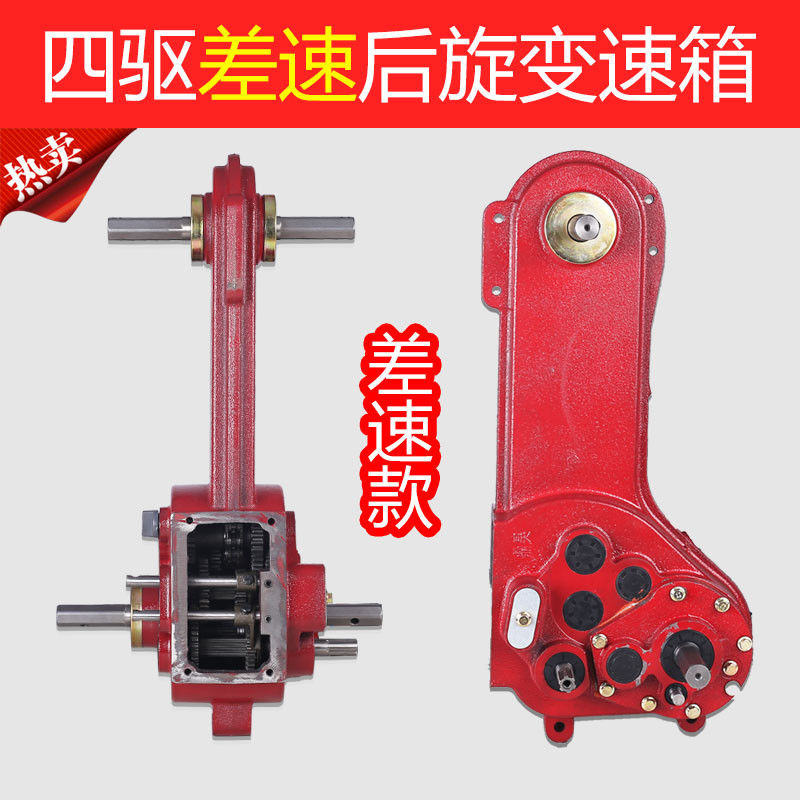微耕机改装四驱变速箱微耕机两驱改装皮带减速总成转向传动齿轮箱