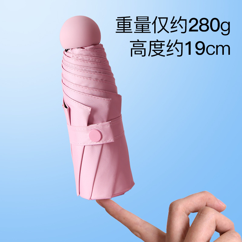 Mini Five-Fold Umbrella Portable Pocket Sun Capsule Umbrella Vinyl Sun Protective Sunshade Ultra-Light Advertising Umbrella Customization