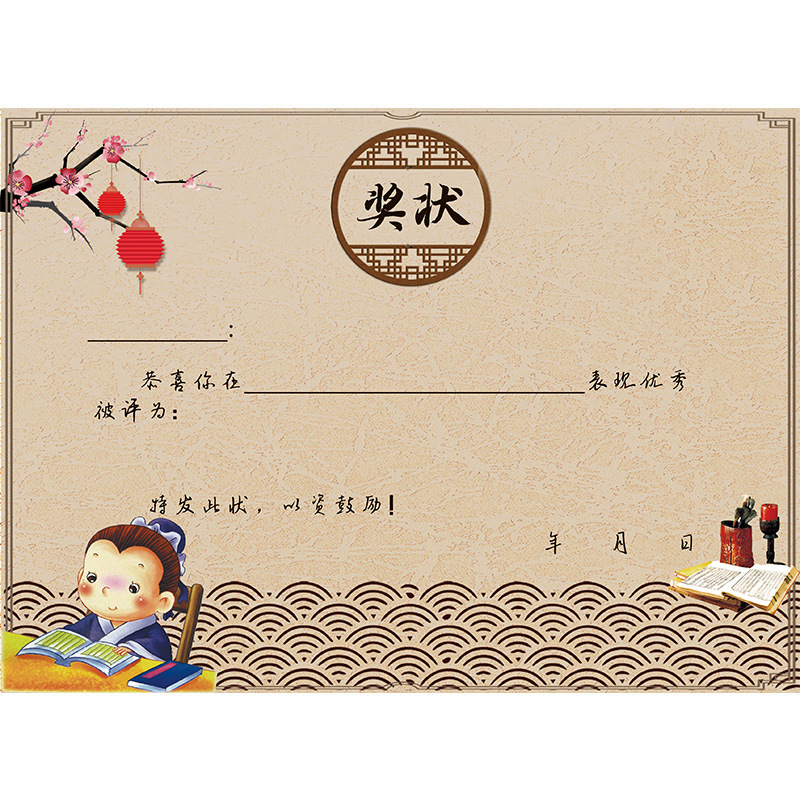 a4小表扬信幼儿园儿童小学生奖状手写空白加厚铜板纸创意卡通可爱
