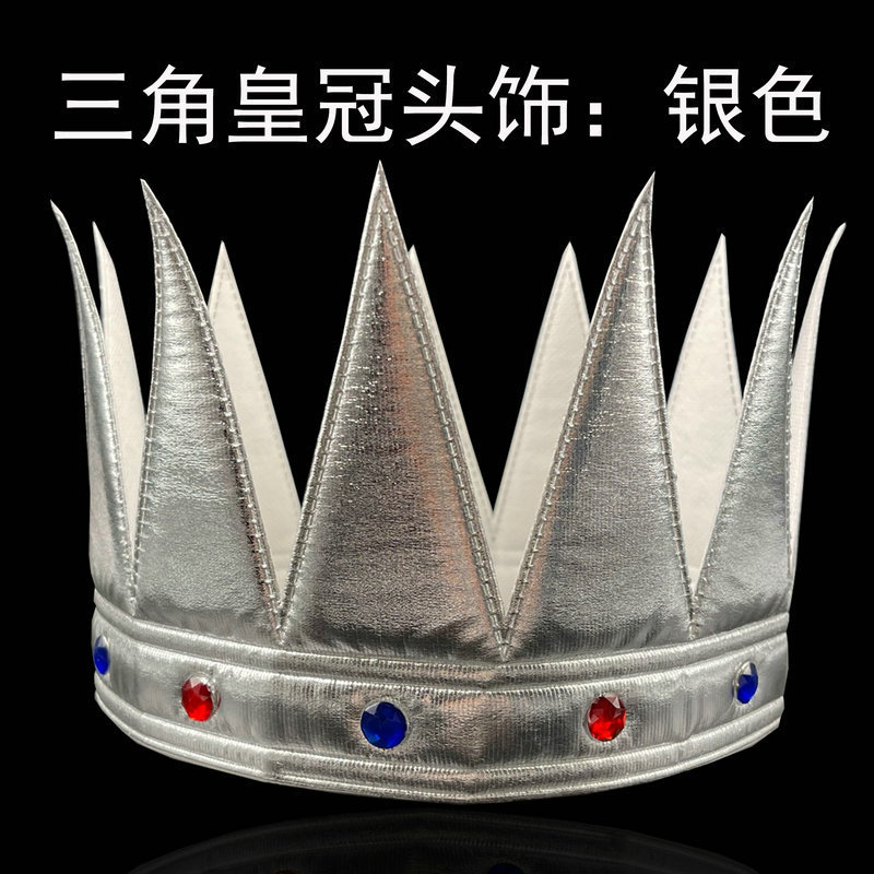 男士皇冠头饰王子王冠国王选美皇冠女王酒吧演出皇冠男女通用皇冠