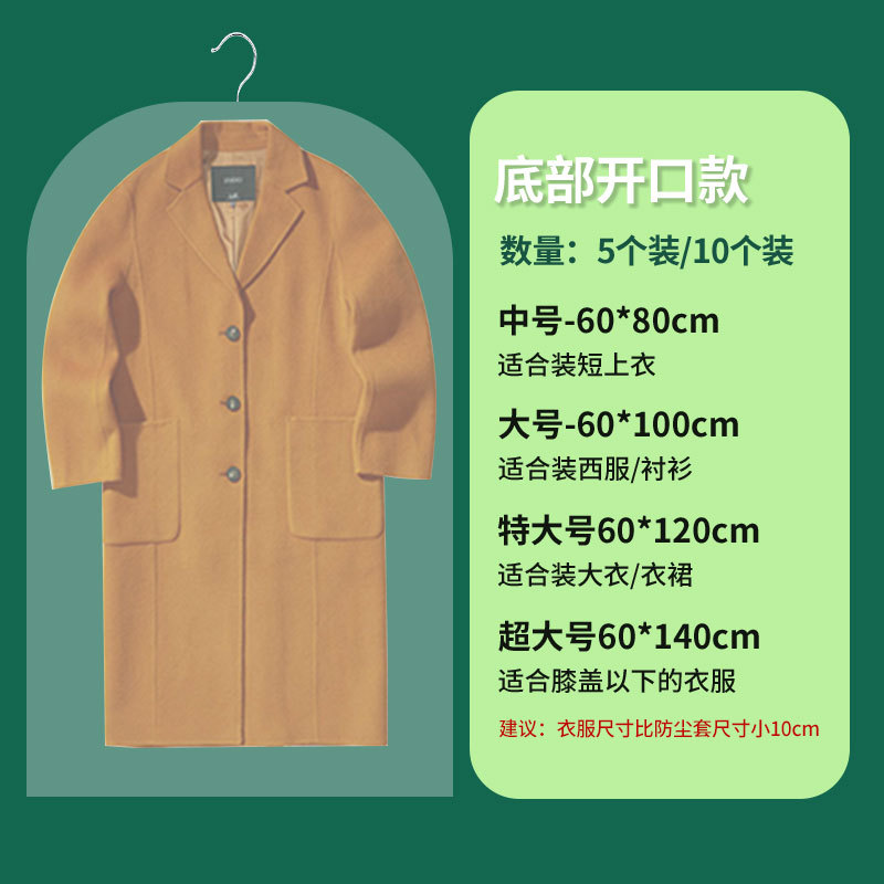 Clothes Dust Cover Coat Garment Suit Bag Wardrobe Dustproof Bag Suit Storage Clothes Hanger Cover Clothing Waterproof