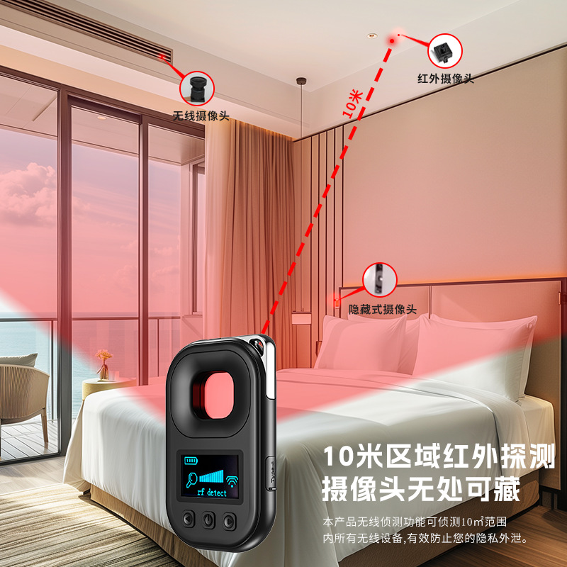 T03摄像头探测器GPS探测仪红外屏显磁性检测器防窃听反监控报警