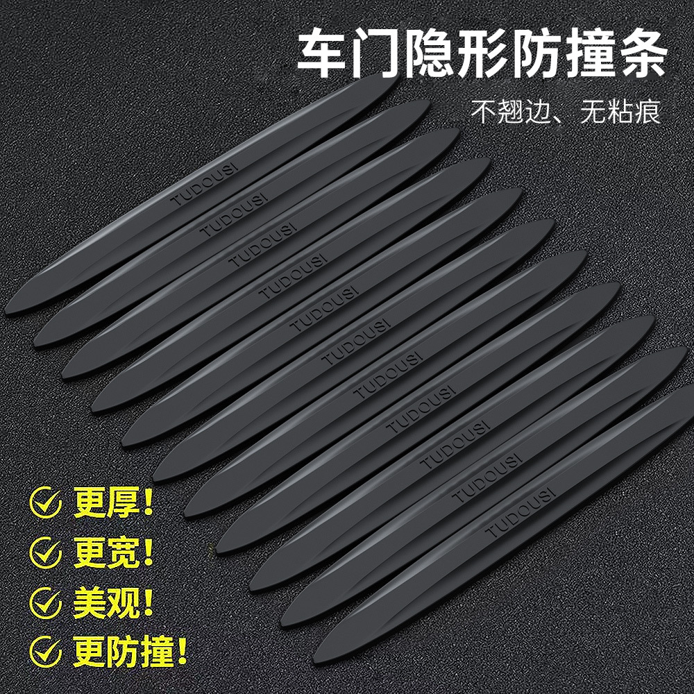 Car Car Door Bumper Strip Invisible See through Seamless Anti-Collision Sticker Car Door Rearview Mirror Anti-Scratch Rub Protection Bar