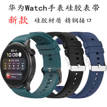 适用于华为GT2手表表带Watch3腕带三星手表带20/22mm纯色硅胶表带