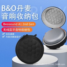 适用B&O Beoplay A1音响收纳包二代2ND音箱包Beosound a1保护盒