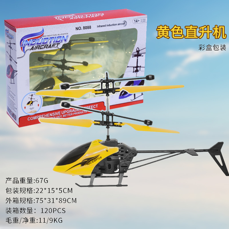 Factory Spot Induction Vehicle with USB Rechargeable Light Kweichow Moutai Doll Children's Drop-Resistant Aircraft Toy