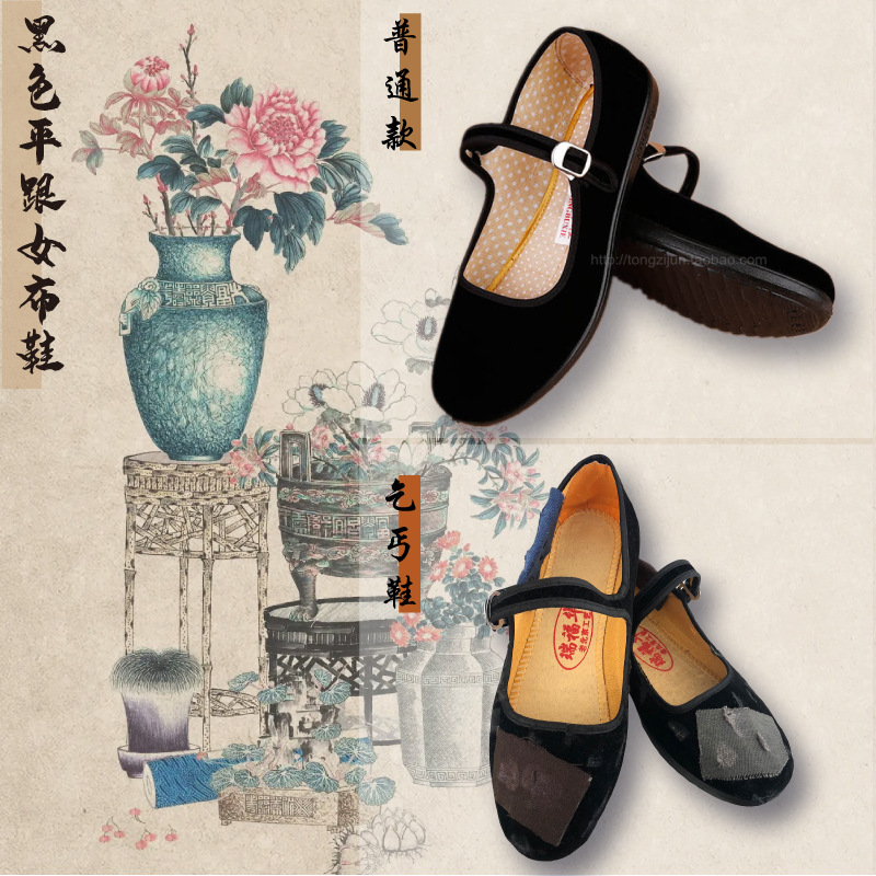 乞丐老北京布鞋