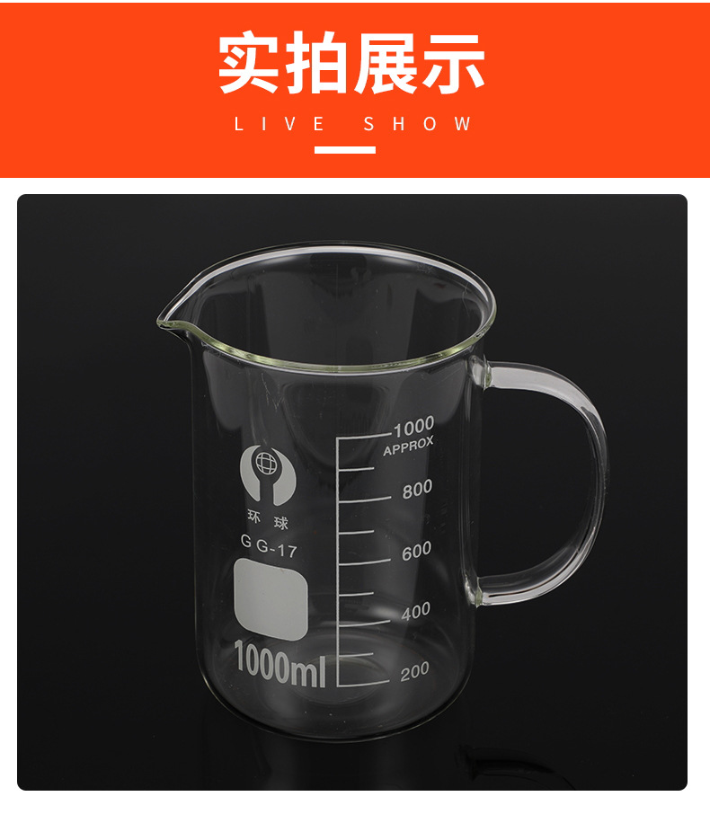 实验室玻璃烧杯 烧杯不惧高温烧杯 实验仪器 烧杯25ml50ml100ml
