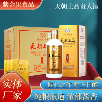贵州茅台集团天朝上品贵人酒纯粮食酿造53度酱香型酒-