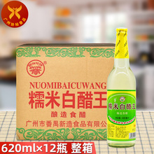 凤仙花 糯米白醋王620ml*12瓶 9度醋 新造醋酸辣粉浸醋蛋家用蒸煮