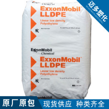 LLDPE埃克森化学LL6201XR高流动耐应力开裂注塑级用于型材塑料盖