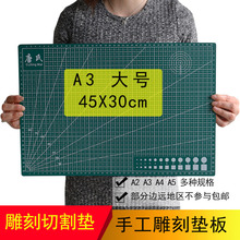 a3a4双面切割垫板切割垫学生写字雕刻模型美工介刀板裁纸垫