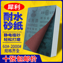 超细砂纸打磨抛光干磨磨犀利布片2000目砂纸细10水砂纸沙纸000砂