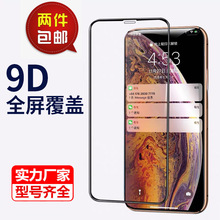 适用苹果11iphoneXs13max7手机钢化膜iPhone12防窥膜护眼绿光膜