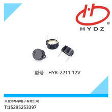 华宇电子 厂家供应 5v无源蜂鸣器 HYR-2211