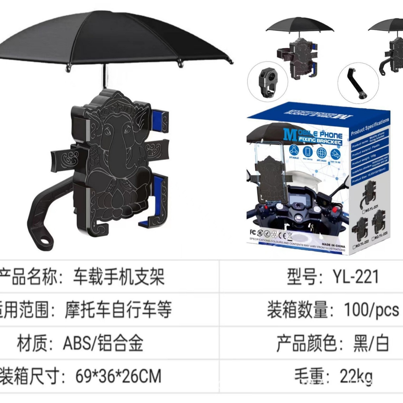 大象车载手机支架骑手带雨伞导航手机支架泰国电动摩托车自行车